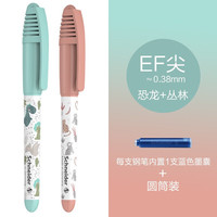 施耐德 德国进口儿童墨囊钢笔  童趣小清新EF尖0.35MM 2支装 咨询客服赠送原装墨囊一盒
