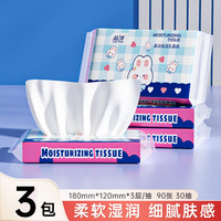 Lam Pure 蓝漂 保湿抽纸 云柔巾 3层30抽3包