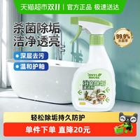锦怡 JINYIHOUSE JINYI HOUSE 锦怡 浴室除垢清洁剂 玻璃水龙头马桶除水垢 350ml 强力去污神器