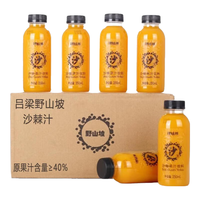 吕梁野山坡 生榨沙棘果汁饮料 350ml*8瓶