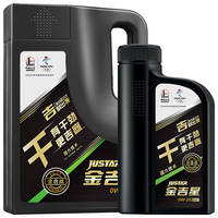 长城润滑油 金吉星 干系列 SP 0W-20 全合成机油 维修保养 汽车用品 4L+1L