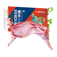 额尔敦 锡林郭勒半只羊内蒙古草原散养羔羊 羊肉礼盒源头直发 9.6斤