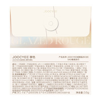 酵色持妆晶冻口红唇冻镜面滋润水光减龄 #540榛果热巧【带细闪】