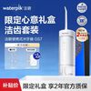 洁碧 GS7便携式冲牙器水牙线洗牙器牙齿清洗小水弹正畸礼盒套组
