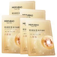 美肤宝 补水保湿面膜贴胶原蛋白面膜女提亮肤色收缩毛孔玻尿酸面膜 六胜肽补水面膜（20片）