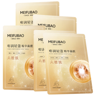 美肤宝 补水保湿面膜贴胶原蛋白面膜女提亮肤色收缩毛孔玻尿酸面膜 六胜肽补水面膜（20片）