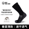 灰壳 美利奴羊毛袜男女户外登山徒步专业跑步运动袜子透气防臭减震 黑灰 -春夏薄款-长筒