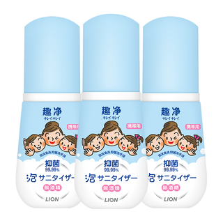  LION/狮王 抑菌 洗手液套装  清香型 50ml*3