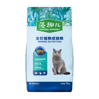 藻趣儿 NATURAL NUTRIENT 全价猫粮 金枪鱼味 10kg