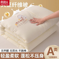 南极人大豆纤维被子秋冬棉被10斤加厚被褥空调被宿舍被子单人四季被芯