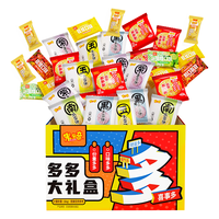 米多奇零食大礼包1kg 混合口味100包香米饼雪饼膨化米果休闲零食点心 零食大礼包100包