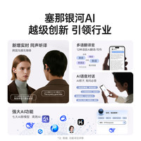 塞那 S6S Pro 耳夹式蓝牙耳机