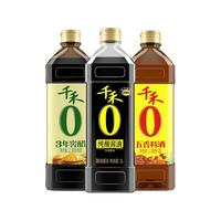 千禾零添加酱油醋料酒调味组合1L-3家用生抽调味品