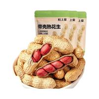 粒上皇蒜香味花生500g*2袋大颗粒花生坚果炒货下酒零食年货