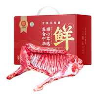 中农顺 宁夏滩羊半只羊10斤新鲜现杀 羊肉生鲜年货礼盒 清真 源头直发 【鲜切1单1宰】半只滩羊10斤