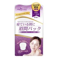 White feather WhiteFeather白羽毛眉间川字纹额头纹抗皱保湿补水提拉紧致面膜贴