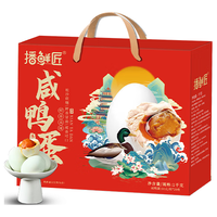 播鲜匠 咸海鸭蛋 50g*20枚 流油咸蛋黄 开袋即食 鲜香流油礼盒装
