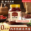旺丰 二师兄郫县红油豆瓣酱 500g*1瓶