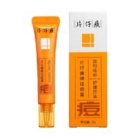 PZH 片仔癀 祛痘膏 第二代 9g