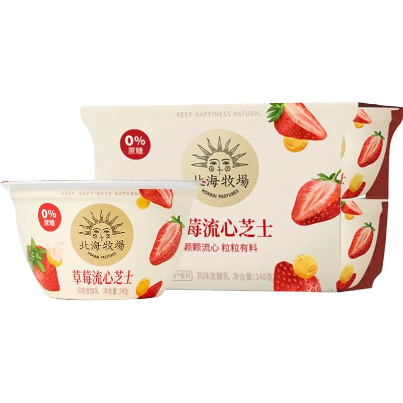 LAND OF PROMISE 北海牧场 风味发酵乳 草莓流心芝士味