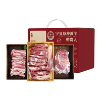 以鲜冠 羊肉 3斤前腿+4斤羊排+3斤去骨后腿肉