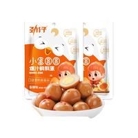 劲仔鹌鹑蛋香辣盐焗味小包装卤蛋办公室小零食小吃休闲食品 【约36个】盐焗140g+卤香140g
