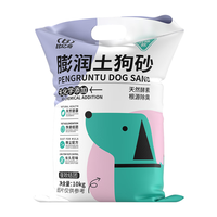 比亿奇狗砂矿物膨润土防臭拉屎室内除味大便泰迪比熊狗尿沙狗砂 原味-10kg   20斤