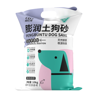比亿奇狗砂矿物膨润土防臭拉屎室内除味大便泰迪比熊狗尿沙狗砂 原味-10kg   20斤