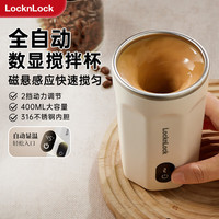 乐扣乐扣自动搅拌杯磁力电动咖啡杯可搅拌豆浆316不锈钢杯水杯直饮杯 