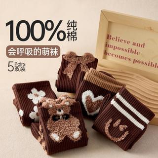欧迪芬 立体羽毛纱 100%纯棉 防臭 女士中筒袜