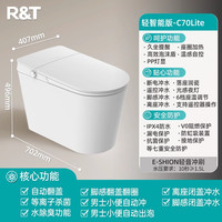 【政府补贴】瑞尔特智能马桶C70MaxC70Lite轻音冲刷一体式坐便器