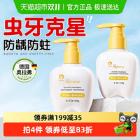 88VIP：ORGINESE 欧橘 儿童牙膏6到12岁含氟换牙期防蛀牙固齿牙刷旅行洗漱套装口腔