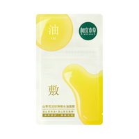 相宜本草 以油养肤水油同敷修护强韧补水保湿 面膜  5片