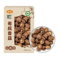 金唐精选有机香菇150g 肉厚无根山珍菌菇干货蘑菇 火锅煲汤食材
