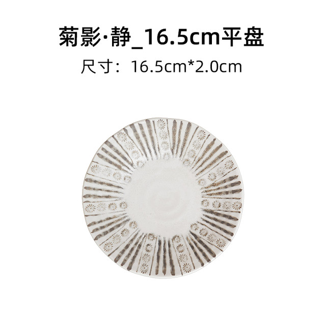 TOKI MINOYAKI 美浓烧 菊影·静 16.5cm深盘 日式陶瓷餐具 釉下彩