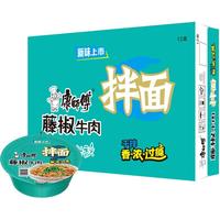 康师傅 方便面干拌面藤椒牛肉面100g*12碗整箱装泡面酱拌面