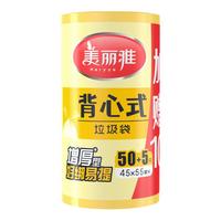Maryya 美丽雅 背心式垃圾袋大号连卷垃圾袋