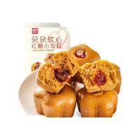 西贝XIBEI 手抓饼包子烧麦馒头葱油饼奶酪饼莜面鱼鱼儿童早餐 朵朵软心红糖小发糕240g（6个）