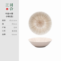 同合 千段十草小钵（白） 手工日式瓷盘 8.5英寸