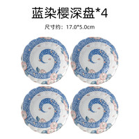 美浓烧祥瑞樱6.5英寸深盘2个装釉下彩家用餐具套装 蓝染樱_17.0cm深盘_4个