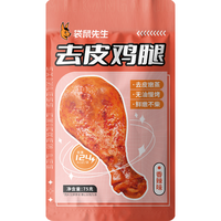 袋鼠先生 去皮小鸡腿肉高蛋白代餐轻食开袋即食熟食速食鸡肉类零食 去皮鸡腿75g*6袋