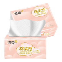 洁柔抽纸棉柔感立体压花3层无香面巾纸餐巾纸卫生纸抽家用实惠装 3包