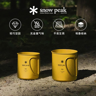SnowPeak雪峰钛杯单双层金色办公室露营茶杯咖啡杯MG143
