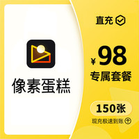 索尼（SONY）【至高24期免息】FX30摄像机 电影摄影机 4K视频 5轴防抖 像素蛋糕 150张（不含相机） 套餐一 基础套餐 128G卡+备用电池