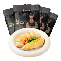 袋鼠先生低脂鸡胸肉100g*20袋即食代餐零食高蛋白零食轻卡