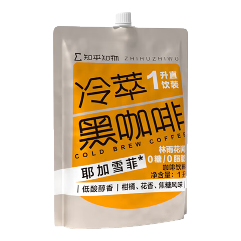 知乎知物冷萃黑咖啡1升直饮装 冷萃黑咖耶加雪菲直饮1升装