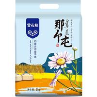 那个屯面粉5KG 巴盟面粉 河套平原雪花粉 面包粉小麦粉10斤 袋装 通用粉 5000g