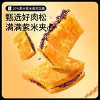  三只松鼠_紫米肉松吐司600g 整箱夹心吐司蛋糕零食休闲