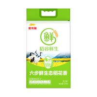金龙鱼大米 稻谷鲜生六步鲜生态稻花香10斤 鲜米 一级粳米5KG 2024新米 生态稻花香 5kg*1袋 10斤装