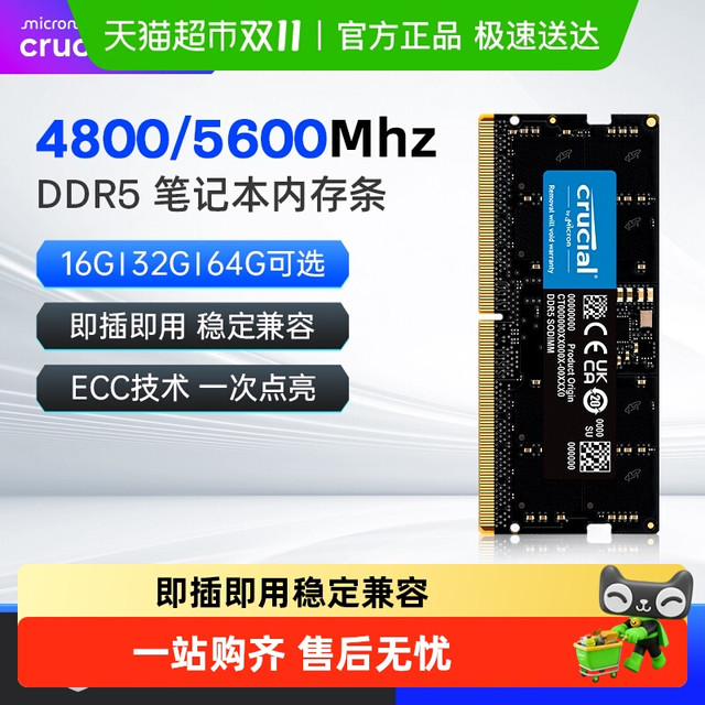 Crucial 英睿达 DDR5 5600MHz 笔记本内存 普条 黑色 16GB CT16G56C46S5